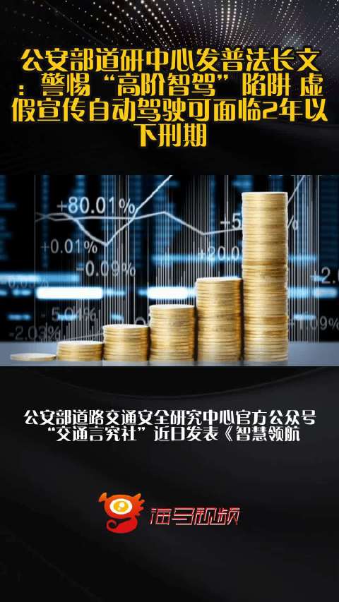 2025新澳门开码记录新澳资料,警惕虚假宣传落实,综合解答解释落实