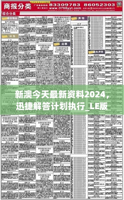 四肖必中期期准长期免费公开警惕虚假宣传、全面解答与解释、时代解答解释落实