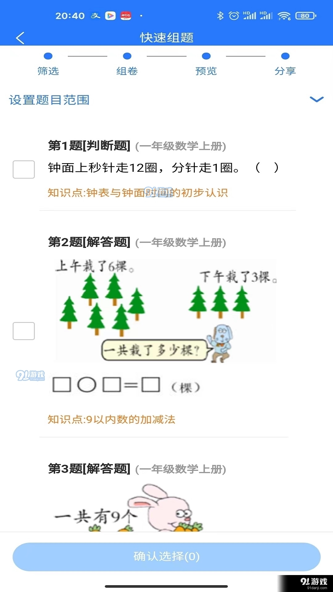 2025年澳门历史记录，详细解答、实时解答解释落实